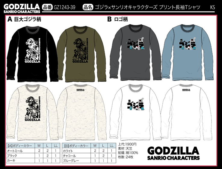 ゴジラ×サンリオキャラクターズ　プリント長袖Tシャツ　24枚セット　GZ1243-39