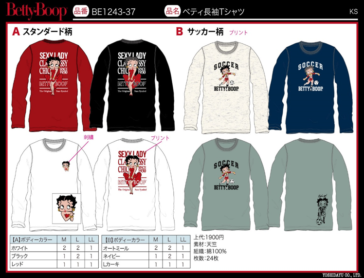 ベティ　長袖Tシャツ　24枚セット　BE1243-37