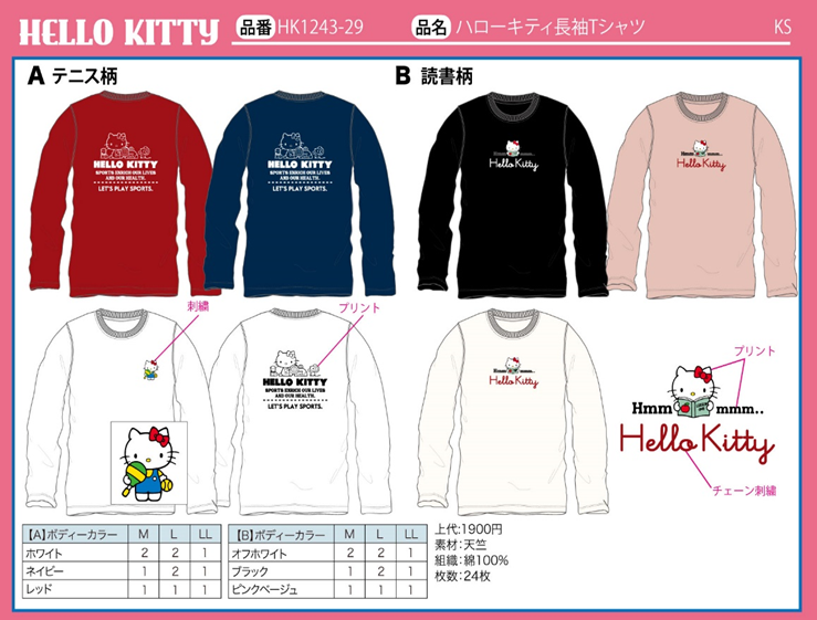 ハローキティ　長袖Tシャツ　24枚セット　HK1243-29