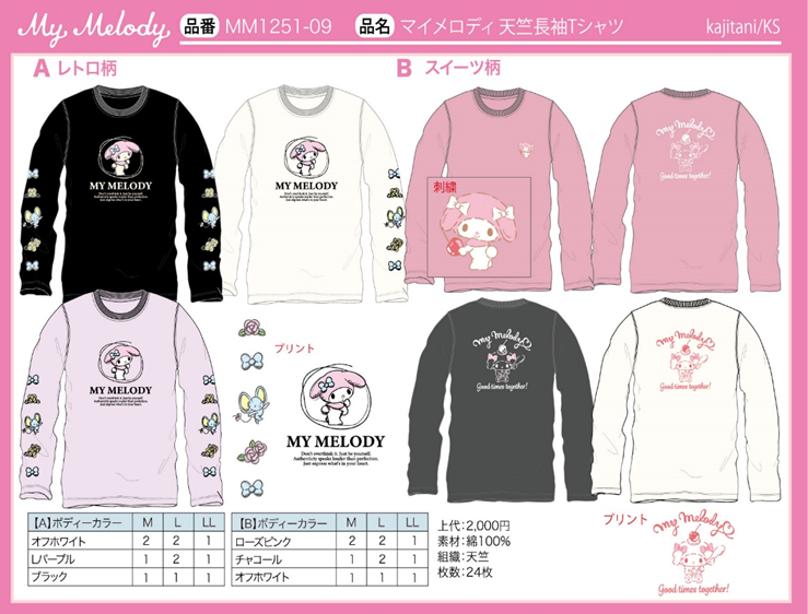 マイメロディ　天竺長袖Tシャツ　24枚セット　MM1251-09