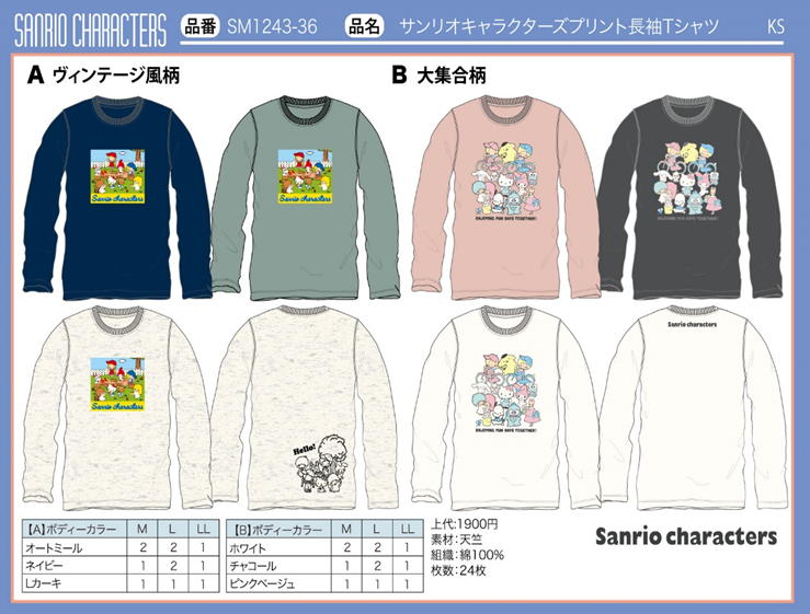 サンリオキャラクターズ　長袖Tシャツ　24枚セット　SM1243-36