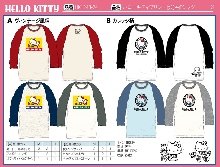 ハローキティ　プリント七分袖Tシャツ　24枚セット　HK1243-24