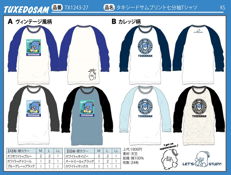 タキシードサム　プリント七分袖Tシャツ　24枚セット　TX1243-27