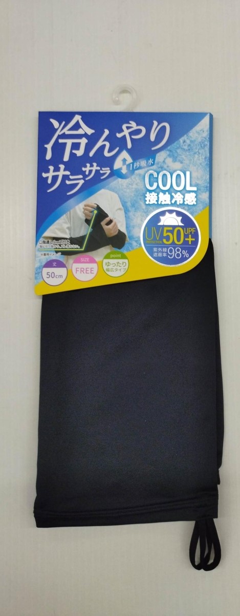 婦人ゆったり冷感アームカバー　60双　1003602661