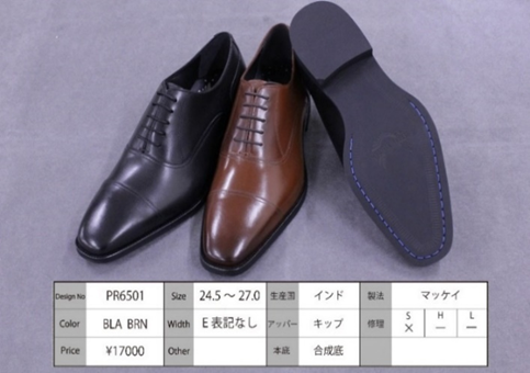 マドラスシューズ　PERRY COLLECTION　ストレートチップ　PR6501　色サイズアソート　12足セット