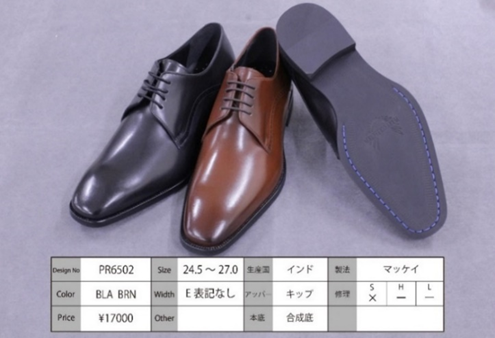 マドラスシューズ　PERRY COLLECTION　外羽根プレーントゥ　PR6502　色サイズアソート　12足セット