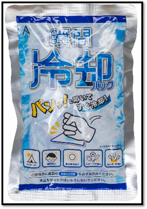 熱中症対策！　瞬間冷却パック　50個