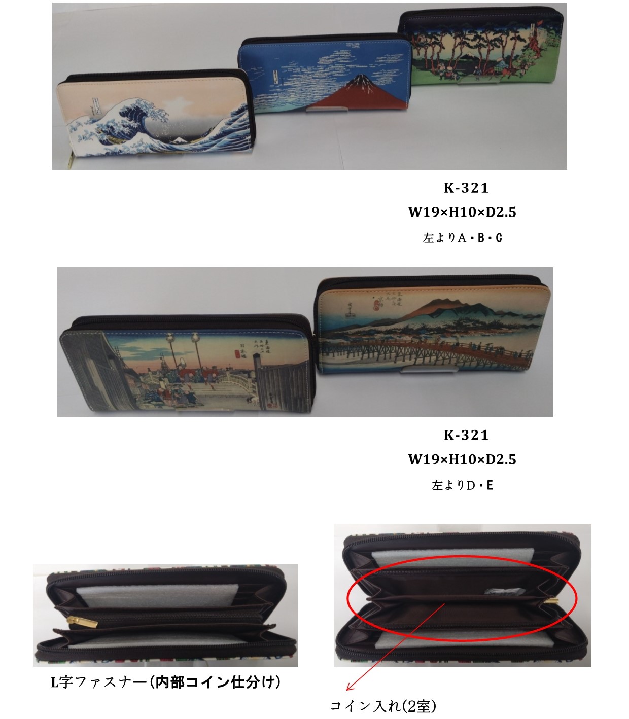 浮世絵プリント　長財布　5柄アソート　30個セット　K-321