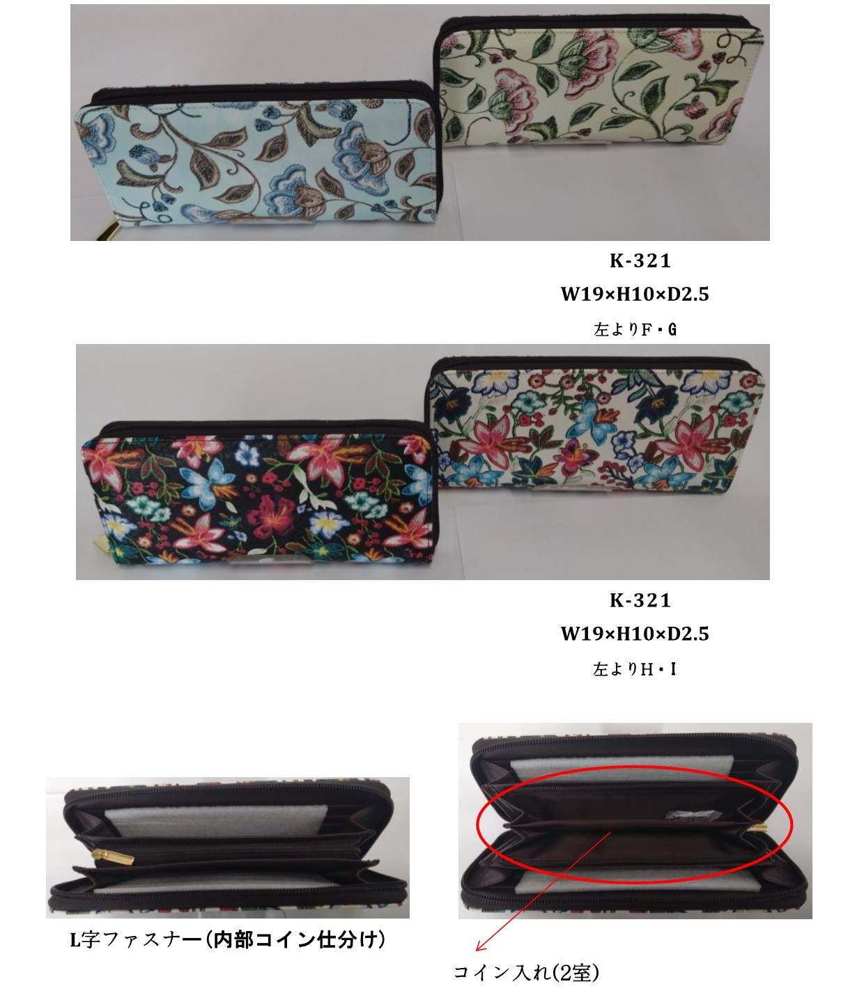 花柄プリント　長財布　4柄アソート　30個セット　K-321