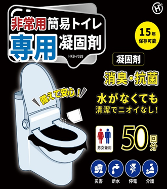 非常用簡易トイレ専用凝固剤 50回分　30個　HKB-7028　4562350997028