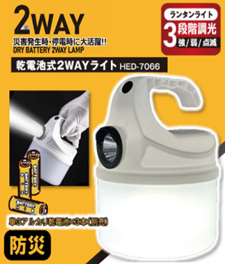 乾電池式2WAＹランタンライト　24個　HED-7066　4562350997066
