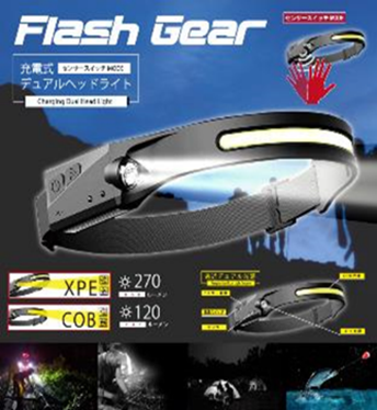 充電式デュアルヘッドライト　48個　HDL-DHL01　4562350985278