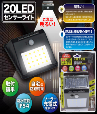20LEDセンサーライト　24個　DAI-1220BK　4562351047678