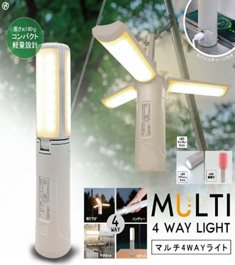 マルチ4WAYライト　24個　HDL-0727　4562351000727
