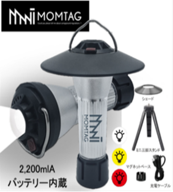 【 MOMTAG 】 LEDキャンプランタン　24個　HDL-9573　4562350989573