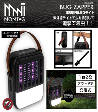 【MOMTAG】 電撃殺虫LEDライト　24個　HED-3587　4562350993587
