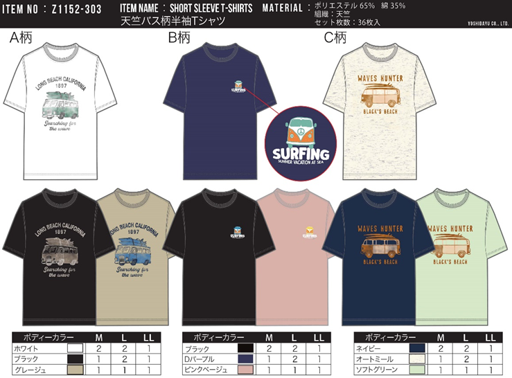 メンズ　天竺バス柄半袖Tシャツ　36枚セット　Z1152-303