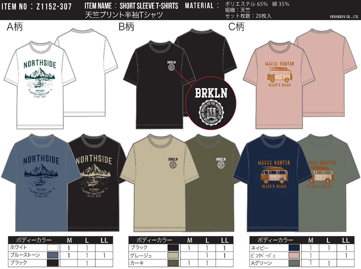 メンズ　天竺プリント半袖Tシャツ　20枚セット　Z1152-307