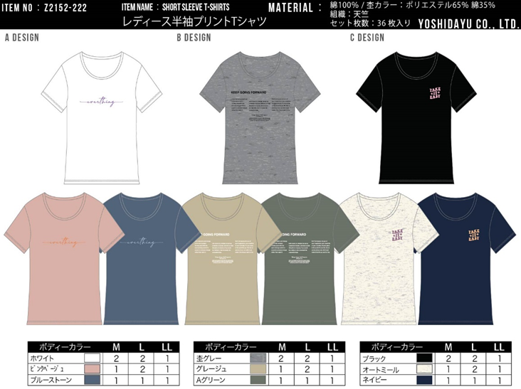 レディース半袖プリントTシャツ　Z2152-222　36枚セット