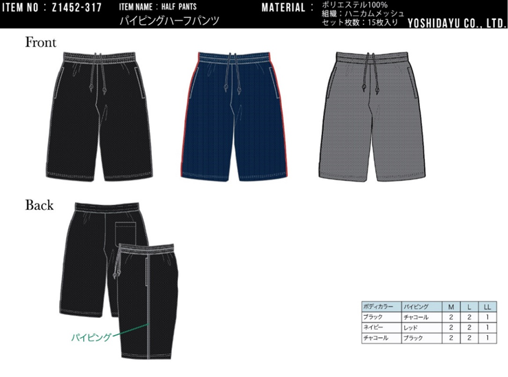 メンズ　パイピングハーフパンツ　Z1452-317　15枚セット