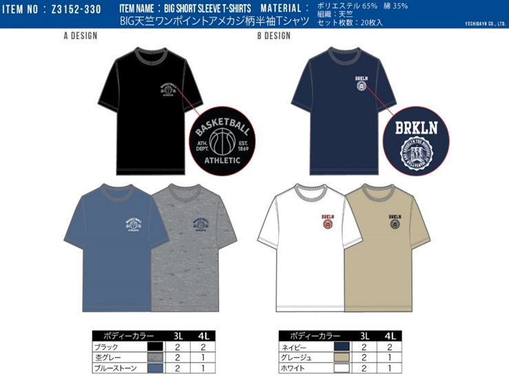 メンズ　BIG天竺ワンポイントアメカジイラスト柄半袖Tシャツ　Z3152-330　20枚セット