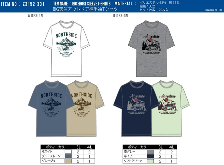 メンズ　BIG天竺アウトドア柄半袖Tシャツ　Z3152-331　20枚セット