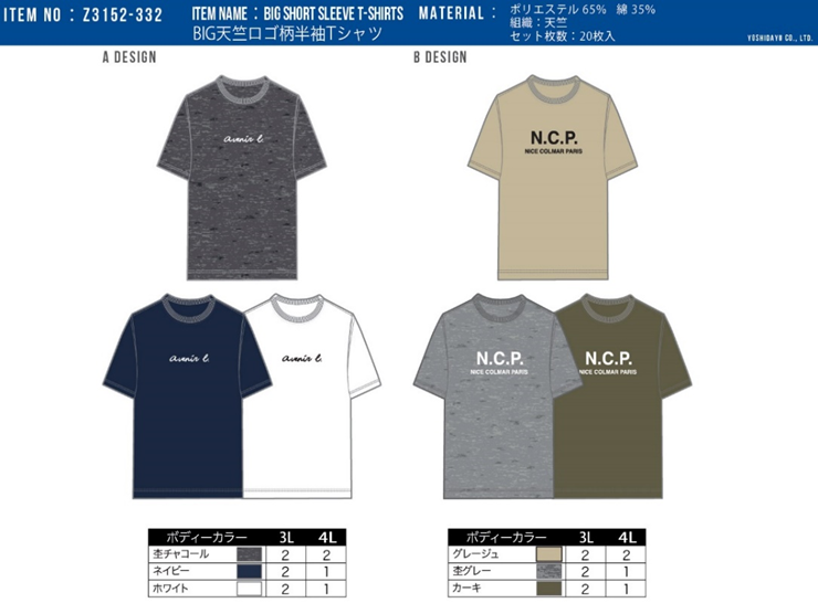 メンズ　BIG天竺ロゴ柄半袖Tシャツ　Z3152-332　20枚セット