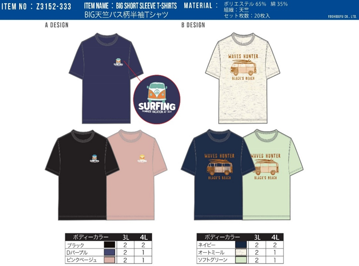 メンズ　BIG天竺バス柄半袖Tシャツ　Z3152-333　20枚セット