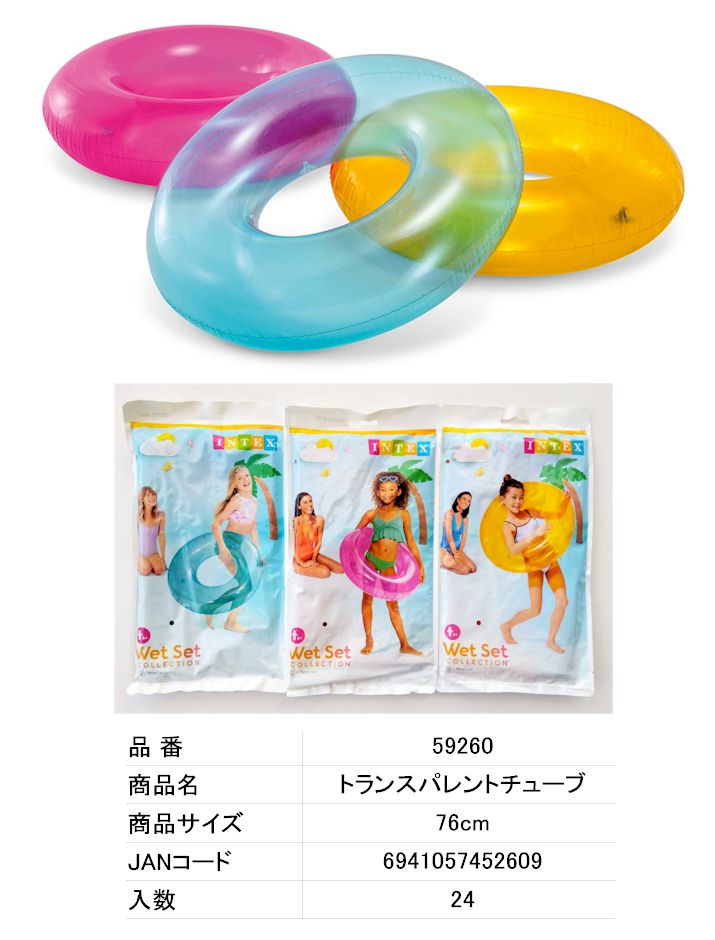 59260　トランスパレントチューブ 76ｃｍ　48個　6941057452609