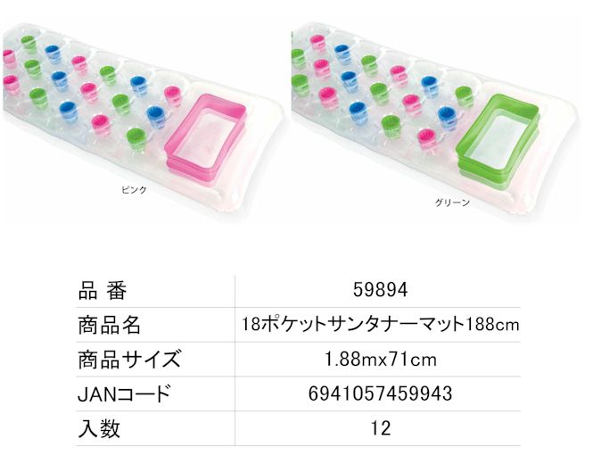 59894　18ポケットサンタナーマット　24個　6941057459943