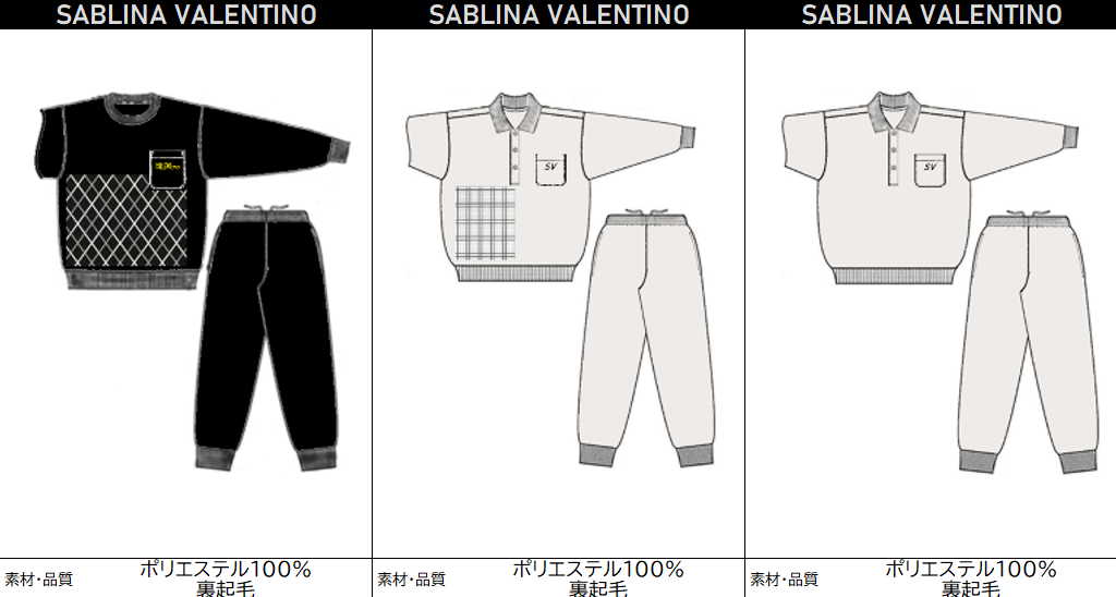 SABLINA VALENTINO　裏起毛上下セット　丸首・チェック柄　20枚　SV5232　/　ポロ襟・格子柄　20枚　SV5233　/　ポロ襟・無地　20枚　SV5234