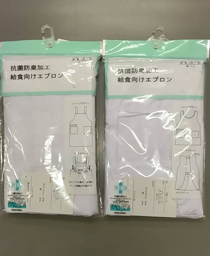 抗菌防臭加工給食向けエプロン　80枚　OB-112・0B-113