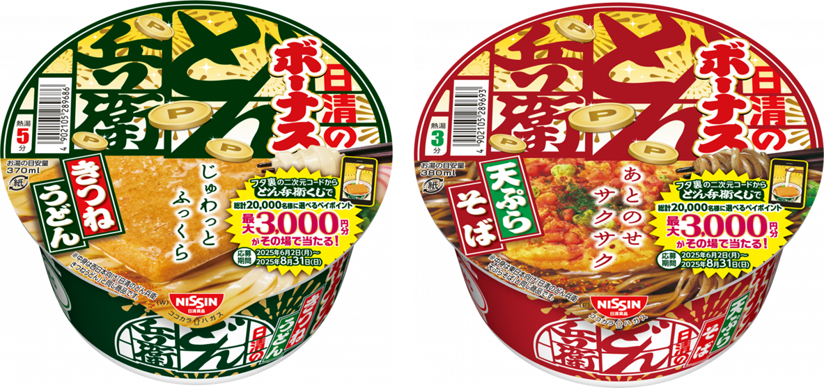 日清食品　ボーナスどん兵衛 きつねうどん・ボーナスどん兵衛 天ぷらそば　2種アソート　240個セット　4902105289686　4902105289693