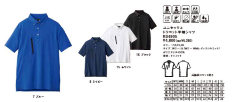 ユニセックストリコット半袖シャツ　こみこみアソート　50枚セット　RS4905