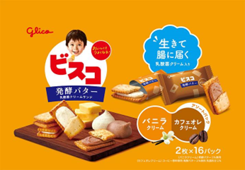 グリコ　ビスコ大袋発酵バターアソートパック　320個　4901005532939
