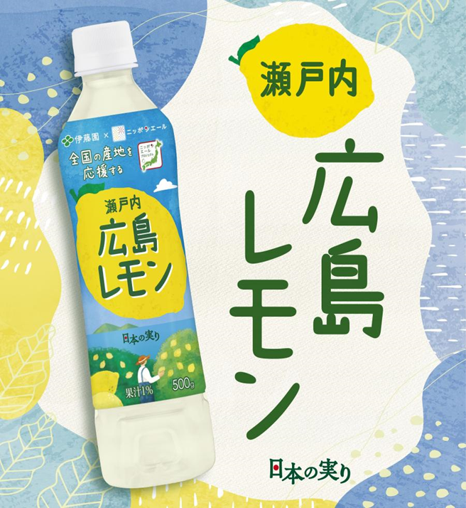 伊藤園　ニッポンエール瀬戸内広島レモン ペット　480個　4901085654149