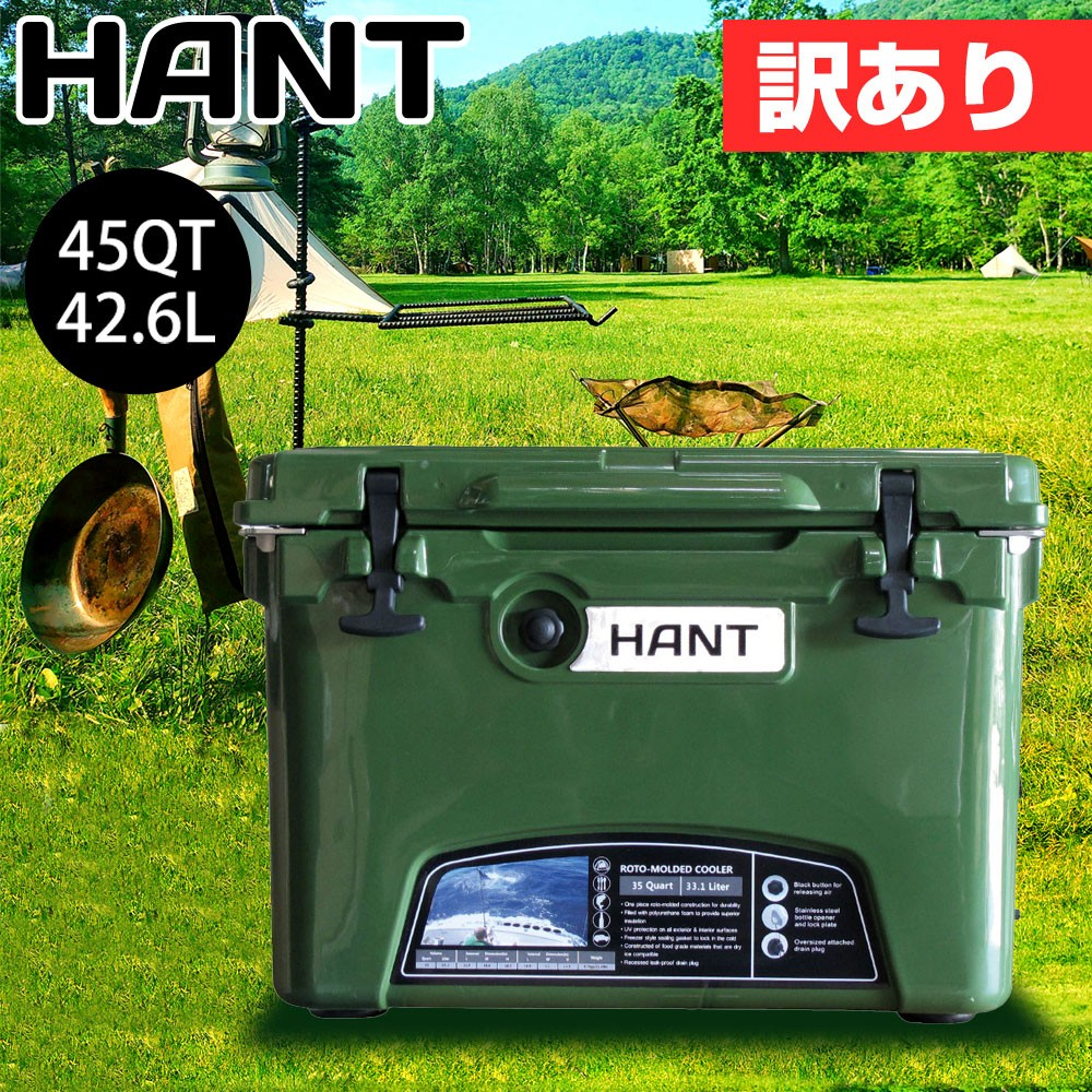 HANT(ハント) 【訳あり】クーラーボックス カーキ 45QT　1個　ZZ-HAC45-KH