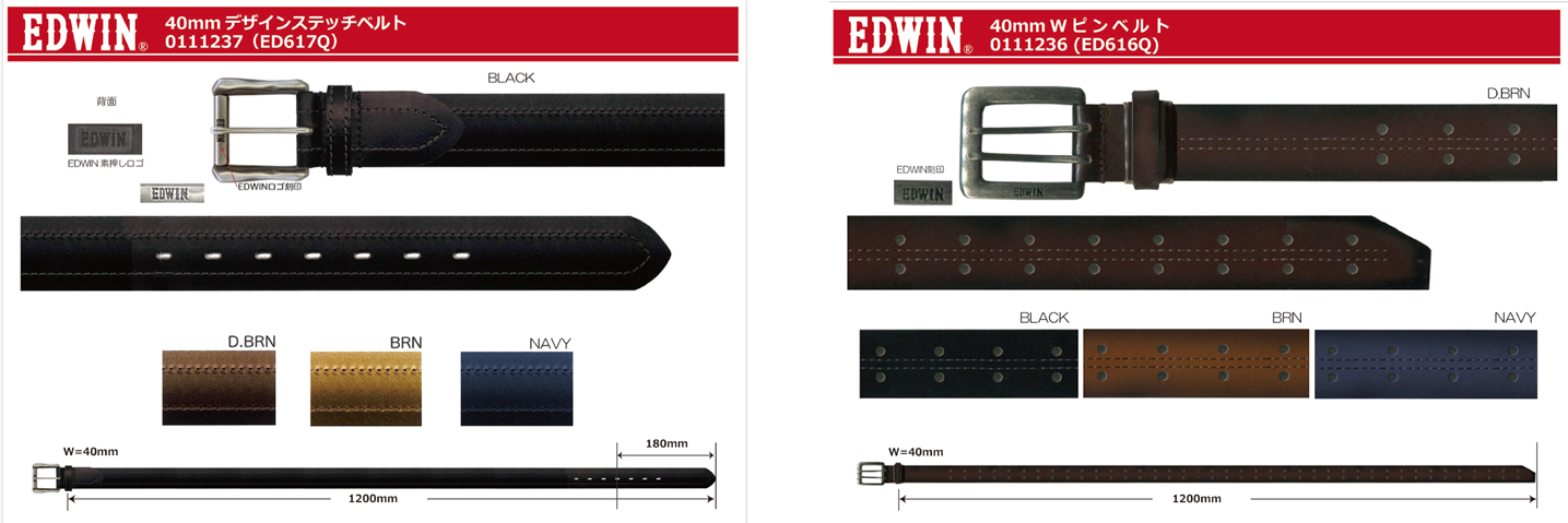 EDWIN　一枚牛革ロングサイズベルト　2型こみ16本セット