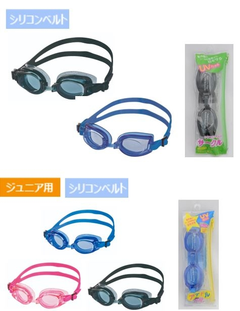ゴーグルセット(台紙なし)　48個入　1003285321