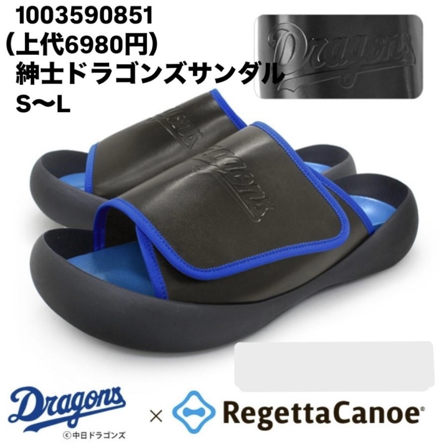【Regetta×中日】快適サンダル　上代6980円　14足　1003590851