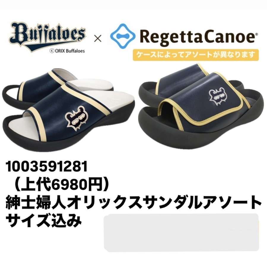 【Regetta×オリックス】快適サンダル　紳士・婦人込み　15足セット　1003591281