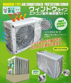 エアコン室外機保護フルカバー　グレー　HDL-8889　8個　4562350998889