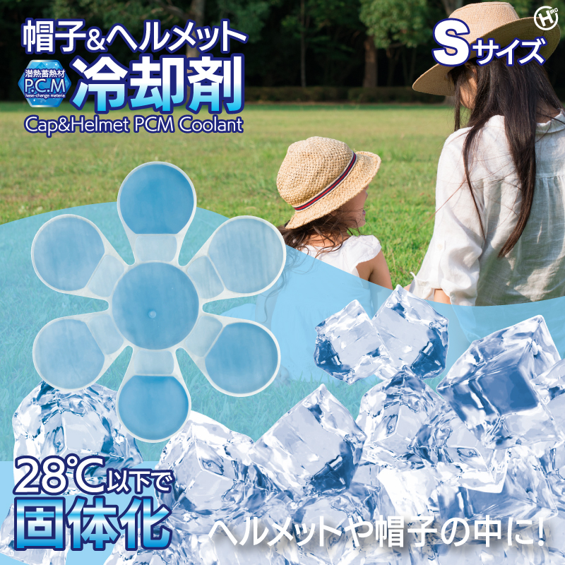 帽子＆ヘルメットPCM冷却剤　48個　Sサイズ　HDL-6403　4562350996403/　Mサイズ　HDL-6397　4562350996397