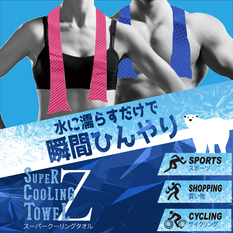 スーパークーリングタオルZ　200個　グリーン　4562350974364　/　グレー　4562350974340　/　ピンク　4562350974357