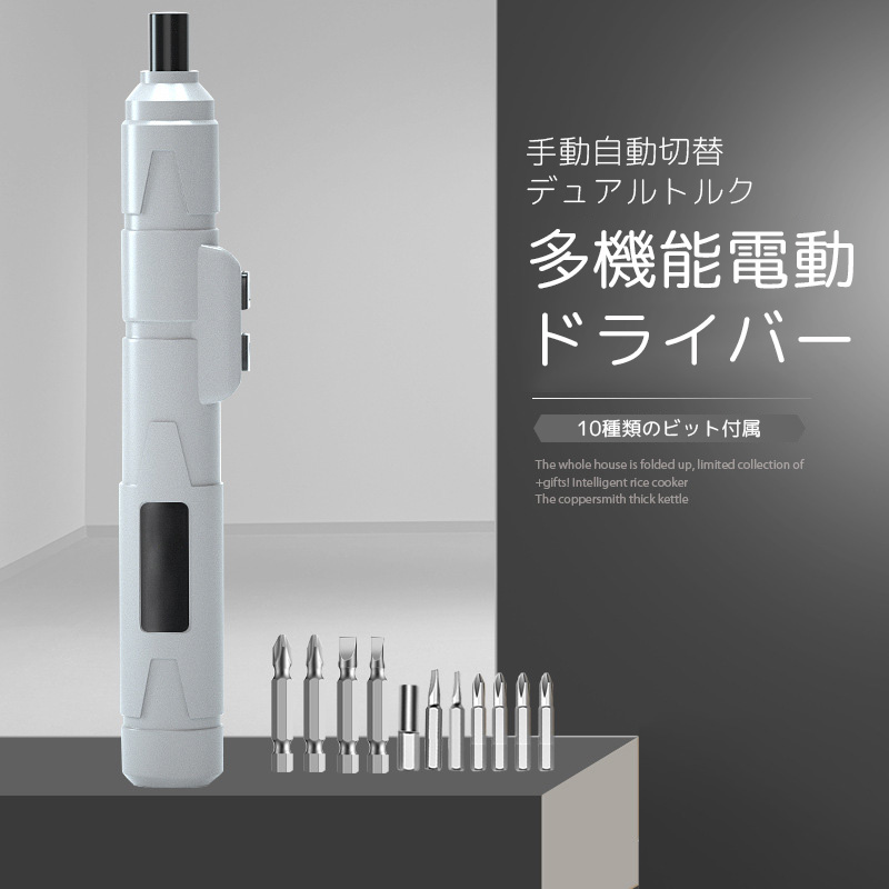 Libra USB充電式電動ドライバー12P　30個　LBR-USB12DR　4582399416137