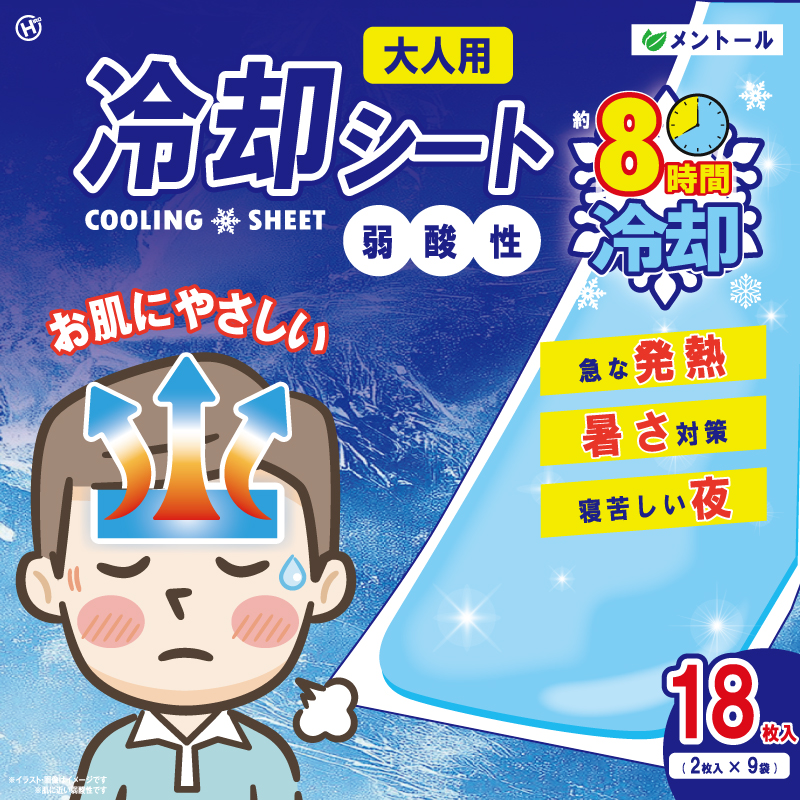 冷却シート　18枚入り　60個　HED-9862　4562350999862