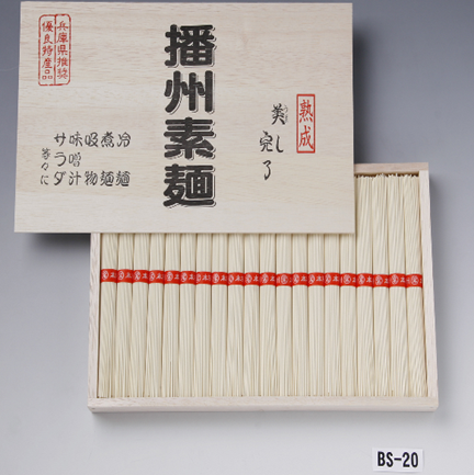 マルツネ　播州素麺ギフト　BS20　160個　4978065200207