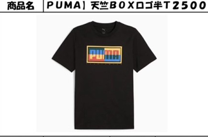 PUMA　天竺BOXロゴ半T　15枚　1003504521