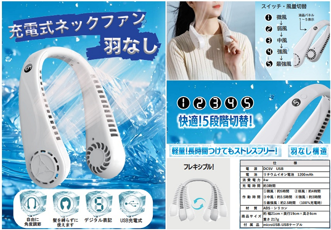 充電式 ネックファン 羽なし　60個　4580683011426