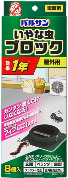 バルサン　いやな虫 ブロック （屋外用） 8個入　480個　4580543942426